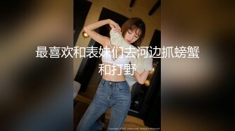 最喜欢和表妹们去河边抓螃蟹和打野