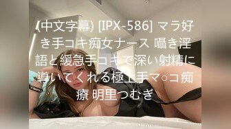 (中文字幕) [IPX-586] マラ好き手コキ痴女ナース 囁き淫語と緩急手コキで深い射精に導いてくれる極上手マ○コ痴療 明里つむぎ