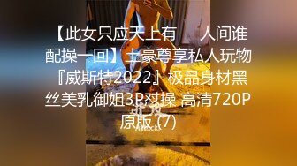 【此女只应天上有❤️人间谁配操一回】土豪尊享私人玩物『威斯特2022』极品身材黑丝美乳御姐3P怼操 高清720P原版 (7)