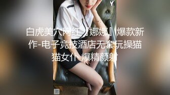 白虎美穴网红『娜娜』爆款新作-电子竞技酒店无套玩操猫猫女仆 爆精颜射