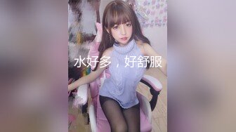 水好多，好舒服