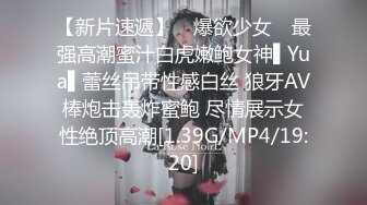 【新片速遞】 ✿爆欲少女✿ 最强高潮蜜汁白虎嫩鲍女神▌Yua▌蕾丝吊带性感白丝 狼牙AV棒炮击轰炸蜜鲍 尽情展示女性绝顶高潮[1.39G/MP4/19:20]