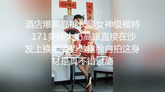 酒店爆草高挑长腿女神级模特 171美腿大奶高跟直接在沙发上换着姿势做露脸自拍这身材是真不错过瘾