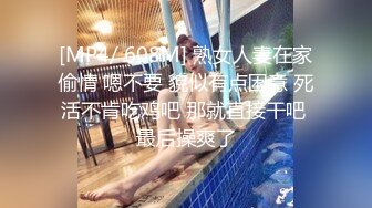 [MP4/ 608M] 熟女人妻在家偷情 嗯不要 貌似有点困意 死活不肯吃鸡吧 那就直接干吧 最后操爽了