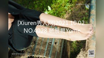 [Xiuren秀人网]2021.10.02 NO.4028 杨晨晨Yome