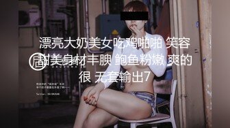 漂亮大奶美女吃鸡啪啪 笑容甜美身材丰腴 鲍鱼粉嫩 爽的很 无套输出7