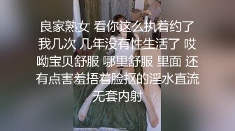 良家熟女 看你这么执着约了我几次 几年没有性生活了 哎呦宝贝舒服 哪里舒服 里面 还有点害羞捂着脸抠的淫水直流无套内射