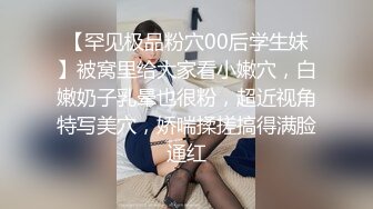 【罕见极品粉穴00后学生妹】被窝里给大家看小嫩穴，白嫩奶子乳晕也很粉，超近视角特写美穴，娇喘揉搓搞得满脸通红