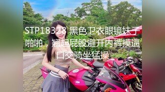 STP18328 黑色卫衣眼镜妹子啪啪，翘起屁股避开内裤摸逼口交骑坐猛操