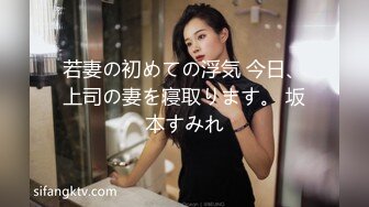 若妻の初めての浮気 今日、上司の妻を寝取ります。 坂本すみれ