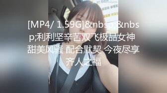 [MP4/ 1.59G]&nbsp;&nbsp;利利坚辛苦双飞极品女神 甜美风骚 配合默契 今夜尽享齐人之福