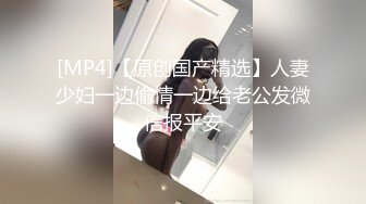 [MP4/ 808M] 无敌身材短发美少女腰细胸大骑乘姿势操的奶子晃动 黑丝美腿翘起 第一视角抽插