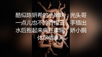 酷似陈妍希的小嫩妹，光头哥一点儿也不怜香惜玉，手插出水后抱起来疯狂蹂躏，娇小胴体尽情享用