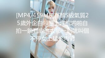 [MP4/459MB]高顏S級氣質25歲外企白領戀上洋棍啪啪自拍一鏡到底進去那一刻就叫個不停女上猛坐內射