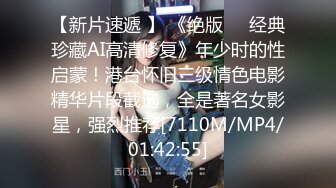 【新片速遞 】 《绝版㊙️经典珍藏AI高清修复》年少时的性启蒙！港台怀旧三级情色电影精华片段截选，全是著名女影星，强烈推荐[7110M/MP4/01:42:55]