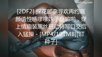 [2DF2] 探花郎李寻欢再约高颜值性感嗲嗲妹子盘啪啪，穿上情趣装黑丝扭动特写口交后入猛操 - [MP4/101MB][BT种子]