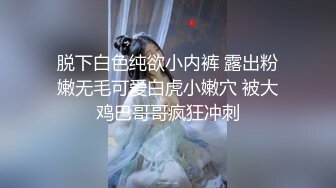 脱下白色纯欲小内裤 露出粉嫩无毛可爱白虎小嫩穴 被大鸡巴哥哥疯狂冲刺