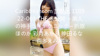 Caribbeancom 加勒比 110922-001 THE 未公開 ～美人の神手コキテクニック～折原ほのか 彩月あかり 神田るな 百多えみり