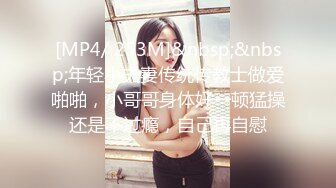 [MP4/202MB]《硬核精品》魔鬼身材终极美穴明星级反差婊RosesJoo私拍金主的玩物户外露出双飞调教