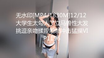 [MP4/ 2.33G] 外圍女神約操剛畢業的高顏值學妹妹叫聲誘人