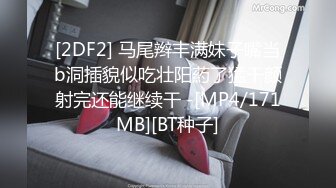 [2DF2] 马尾辫丰满妹子嘴当b洞插貌似吃壮阳葯了猛干颜射完还能继续干 -[MP4/171MB][BT种子]