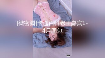 [微密圈]卡通百科老王嘉宾1-4月图包