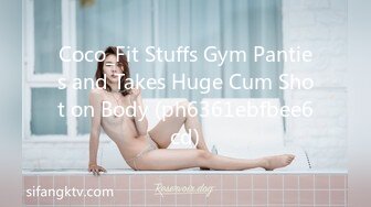 Coco_Fit Stuffs Gym Panties and Takes Huge Cum Shot on Body (ph6361ebfbee6cd)