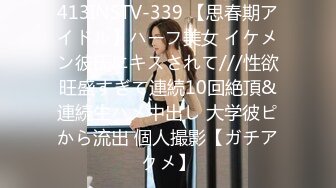 413INSTV-339 【思春期アイドル】ハーフ美女 イケメン彼氏にキスされて///性欲旺盛すぎて連続10回絶頂&連続生ハメ中出し 大学彼ピから流出 個人撮影【ガチアクメ】