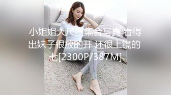 小姐姐大尺度集合写真 看得出妹子很放的开 还很上镜的 七[2300P/387M]