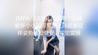 [MP4/ 2.63G] 泰国两个小妹被多个小哥哥轮番上阵超多花样姿势解锁做爱，视觉震撼