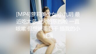 [MP4]萝莉美少女 小九玥 最近吃太多上火的东西啦 一直咳嗽 但想被哥哥干 插我的小骚逼