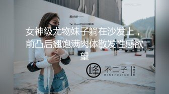 女神级尤物妹子躺在沙发上，前凸后翘饱满肉体散发性感欲望