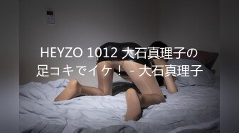 HEYZO 1012 大石真理子の足コキでイケ！ - 大石真理子